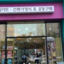 장봐주는언니 첨단2지구점 네이버블로그