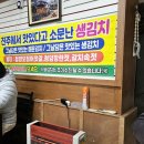 칼국수명가 | 진주 서부시장 6000원 칼국수 칼제비 맛집 삼천리 국수 서부 김밥 땡초전 웨이팅