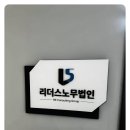 리더스의정부지사 네이버블로그