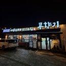 콩이랑두부전문 | 강원 원주 두부 맛집 소초 콩향기 현지인 추천 가족모임 예약 먹어본 후기