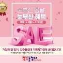 장수돌침대울산남구점 이미지