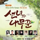 선녀와나무꾼 이미지