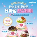 카페요아정두류점