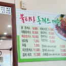 불티나돈까스 이미지