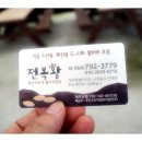 전복왕 이미지