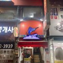 오거리참치 이미지