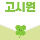 푸른꿈고시원