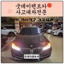 굿데이렌트카 이미지