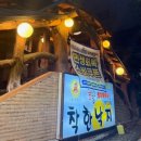 착한낙지화명점 이미지