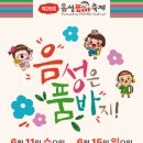 2025 음성품바축제 방문한 후기.일정.주차.공연.체험 총정리