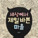 그림책세상2 이미지