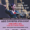 남화연무용학원 이미지