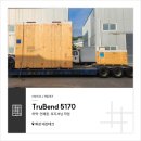 포지셔닝 | [UNITCELL 작업후기] 화성 대산테크 TruBend 5170 하역·언패킹·포지셔닝 작업