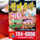 진미족발 이미지