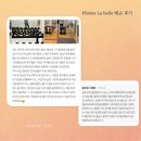 LA 다이어트 복싱 | 운정 산내마을 필라테스, 웨이트, 헬스, 재활, 다이어트, 힐링공간, 라 벨르(La Belle).