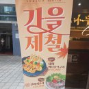 이자카야나무(선릉점) 이미지