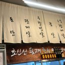 추억의뒷고기둔촌역점