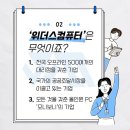 위딧