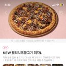 빽보이피자익산원광대점 네이버블로그