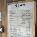 충북 충주시 일레븐CC맛집 한식 곱도리탕, 찜류 전문점 추천 :: 양순이네