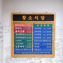 황소식당 | 여수 게장 무한리필 맛집 추천 &lt;황소식당&gt; 내돈내산 후기🦀❤️