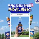 박카스 - 종로구 삼일대로17길 50 | 박카스