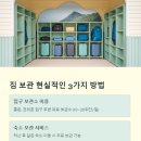 외촌 | 태산 숙소 예약 전 짐 처리 꿀팁 모음