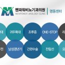 멘파워비뇨기과 이미지