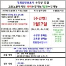 하늘요양보호사교육원 - 서대문구 수색로 28-3 | 하늘요양보호사교육원
