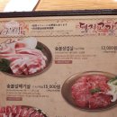 왕비집 종로점 이미지