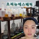초록1세천 | 얼굴복원테크닉 대구다사피부관리 오피뉴에스테틱 관리후기