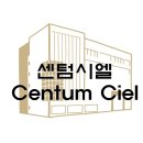 시엘 메디칼 이미지