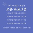 댄스스토리