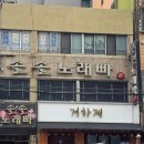 주식회사다진 | 떨어진 외벽 타일 (타일탈착) 방치는 위험! 건물에 새 옷을 입히는 ‘스타코’ 리모델링 후기