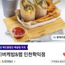 기버케밥 이미지