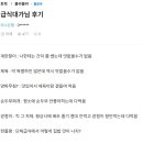 하나은행 직원의 급식대가 급식 실제 후기 이미지