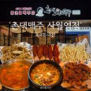 촌댁맥주사월역점