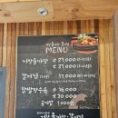 거창돌짜장갈비찜 이미지
