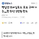 평일엔 모바일로도 로또 구매 가능…한 회당 5천원 한도 이미지