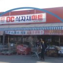 구미식자재마트 이미지