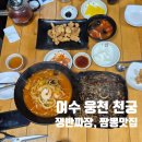 천궁쟁반짜장 이미지