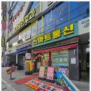 스마트통신 이미지