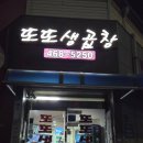 군산생곱창 | 군산맛집 / 군산곱창맛집 /또또생곱창 /순돌이 대신 여기?! 내돈내산 솔직후기