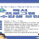 충주어린이청소년도서관 충주신문
