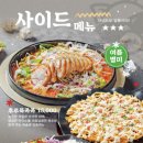 족슐랭 - 서초구 강남대로10길 13 | 족슐랭