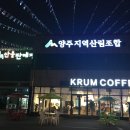 양주지역산림조합임산물종합유통센터