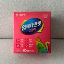 대웅개발 | [냥이] 고양이 영양제 추천 “대웅펫 임팩타민펫” 후기