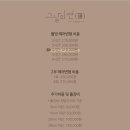 헤어;연 이미지