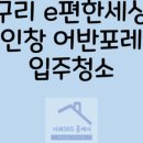 이레365홈케어 이미지