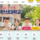 안산대학교 이미지